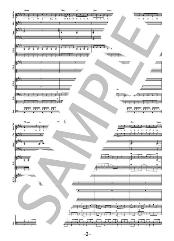 UNISON SQUARE GARDENバンドスコア バンドスコア】Invisible Sensation / UNISON SQUARE GARDEN