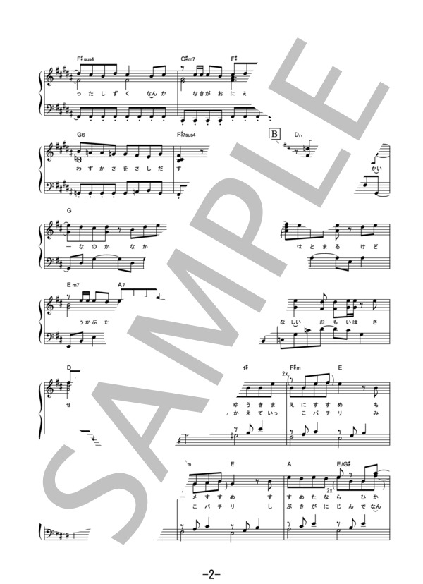 楽譜 楽譜 春が来てぼくら Unison Square Garden ピアノソロ譜 Unison Square Garden ピアノソロ その他 Piascore 楽譜ストア