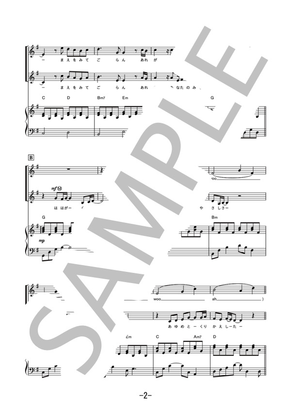 楽譜 楽譜 未来へ Kiroro 同声二部合唱 ピアノ伴奏譜 Kiroro 合唱 その他 Piascore 楽譜ストア