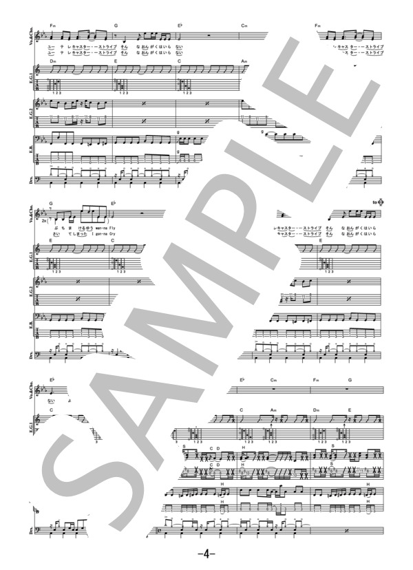 テレキャスター・ストライプ  /  ポルカドットスティングレイ (バンドスコア） / その他 - サンプル譜面 4/5