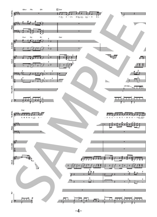 楽譜】片目で異常に恋してる / ジェニーハイ バンドスコア / ジェニー