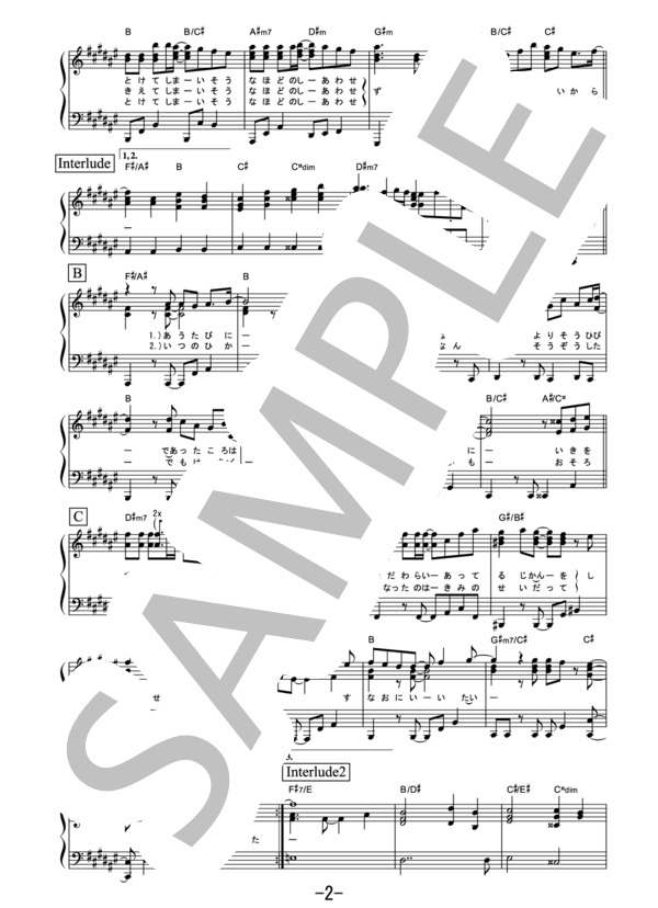 泣きたいくらい  /  大原櫻子 (ピアノソロ譜） (大原 櫻子) / その他 - サンプル譜面 2/4