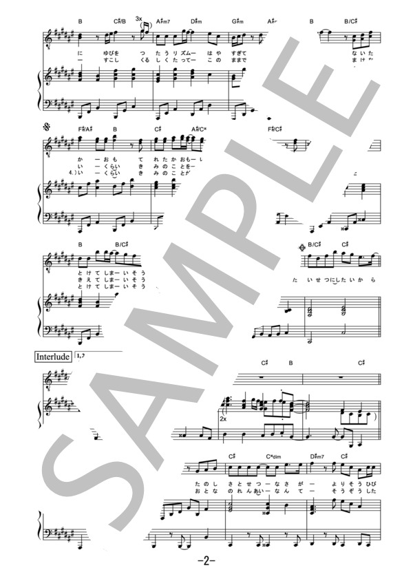 泣きたいくらい  /  大原櫻子 (ピアノ＆ヴォーカル譜） (大原 櫻子) / ピアノ弾き語り その他 - サンプル譜面 2/5