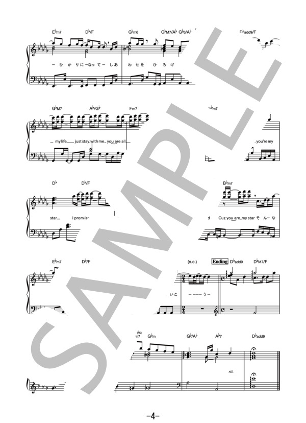 My Star  /  EXILE (ピアノソロ譜） / その他 - サンプル譜面 4/5