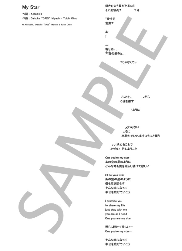 My Star  /  EXILE (ピアノソロ譜） / その他 - サンプル譜面 5/5