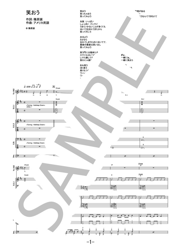 笑おう  /  yonige (バンドスコア） / その他 - サンプル譜面 1/5