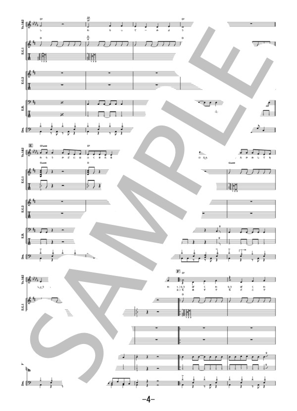 笑おう  /  yonige (バンドスコア） / その他 - サンプル譜面 4/5