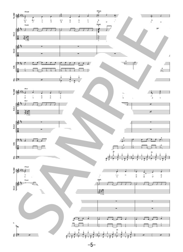 笑おう  /  yonige (バンドスコア） / その他 - サンプル譜面 5/5