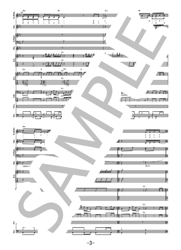 満月の夜なら  /  あいみょん (バンドスコア） / その他 - サンプル譜面 3/5