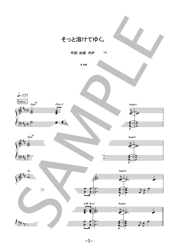そっと溶けてゆくように  /  宮野真守 (ピアノソロ譜） (西野 カナ) / その他 - サンプル譜面 1/5