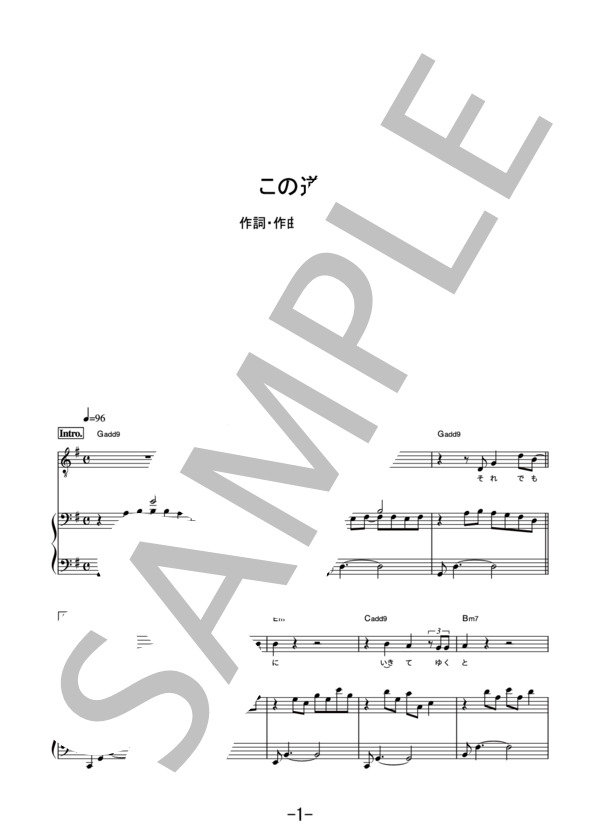 この道を  /  小田和正 (ピアノ＆ヴォーカル譜） (小田 和正) / ピアノ弾き語り その他 - サンプル譜面 1/5