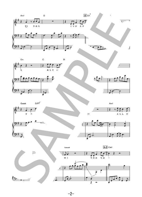 この道を  /  小田和正 (ピアノ＆ヴォーカル譜） (小田 和正) / ピアノ弾き語り その他 - サンプル譜面 2/5