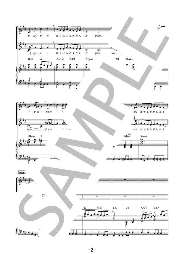 雨あがりのステップ（チャリティver.)  /  新しい地図 (同声二部合唱&ピアノ伴奏譜） / その他 - サンプル譜面 2/5