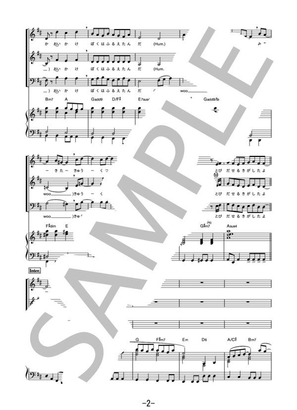 雨あがりのステップ（チャリティver.)  /  新しい地図 (混声三部合唱&ピアノ伴奏譜） / その他 - サンプル譜面 2/5