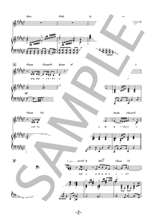 Bloom  /  Superfly (ピアノ＆ヴォーカル譜） / ピアノ弾き語り その他 - サンプル譜面 2/5