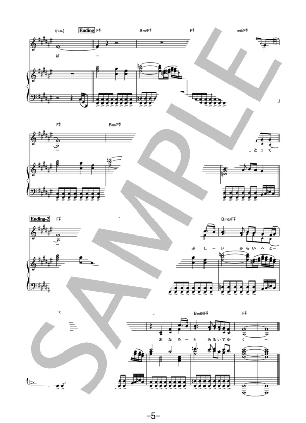 Bloom  /  Superfly (ピアノ＆ヴォーカル譜） / ピアノ弾き語り その他 - サンプル譜面 5/5