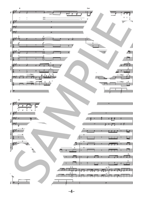 愛を伝えたいだとか  /  あいみょん (バンドスコア） / その他 - サンプル譜面 4/5