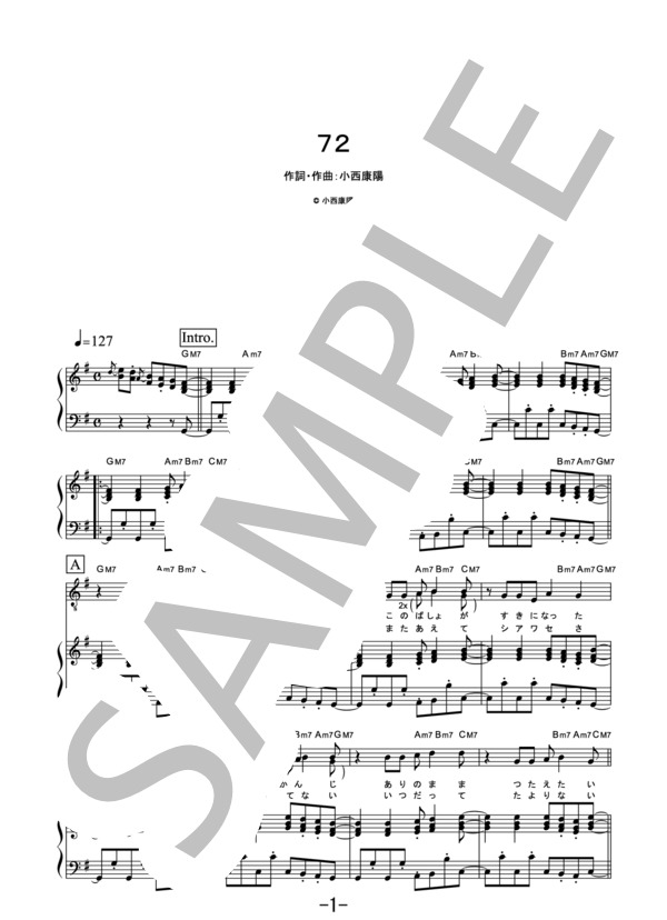 72  /  新しい地図 (ピアノ＆ヴォーカル譜） / ピアノ弾き語り その他 - サンプル譜面 1/5