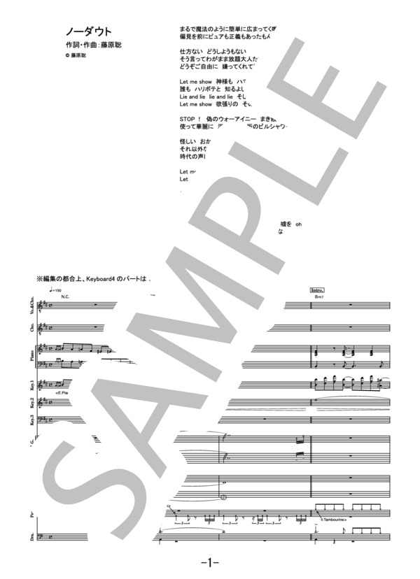 ノーダウト  /  Official髭男dism (バンドスコア） / その他 - サンプル譜面 1/5