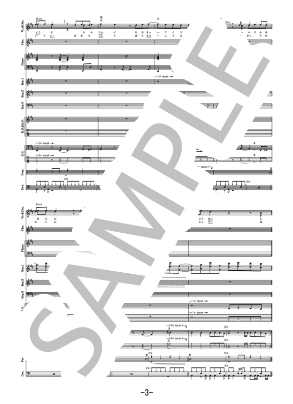 ノーダウト  /  Official髭男dism (バンドスコア） / その他 - サンプル譜面 3/5