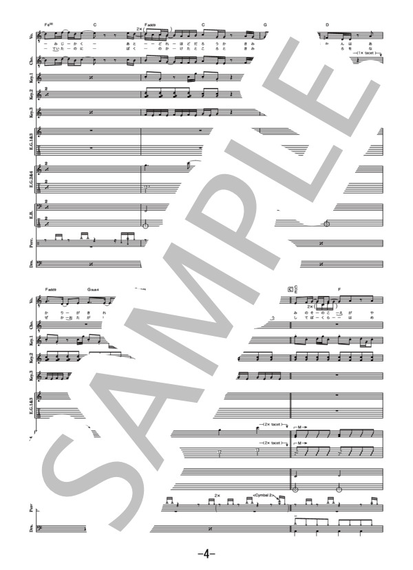 楽譜】Flowerwall / 米津玄師 バンドスコア / 米津 玄師 (バンドスコア