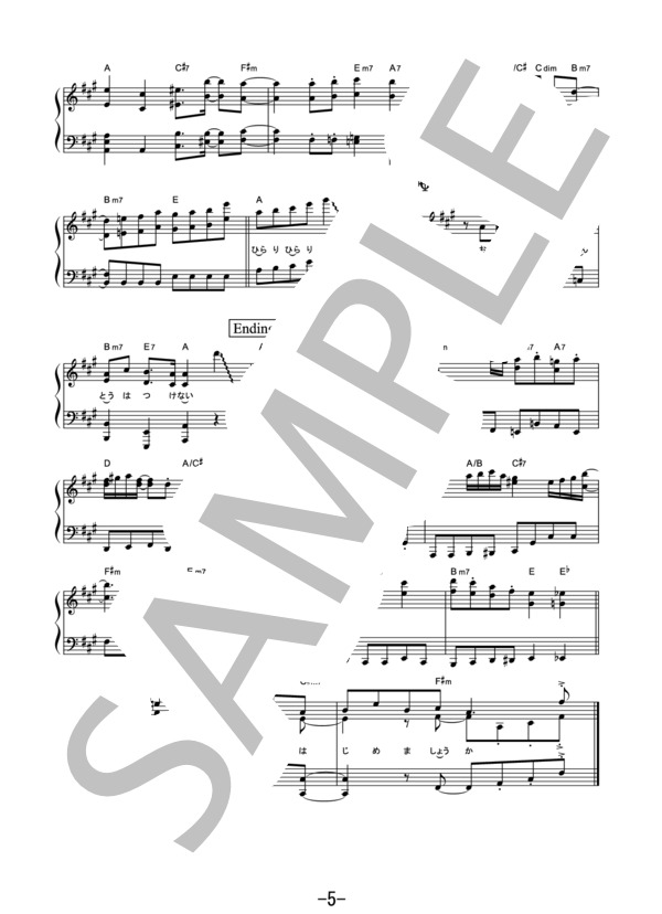 フィクション  /  sumika (ピアノソロ譜)-アニメ「ヲタクに恋は難しい」より / メロディ その他 - サンプル譜面 5/5