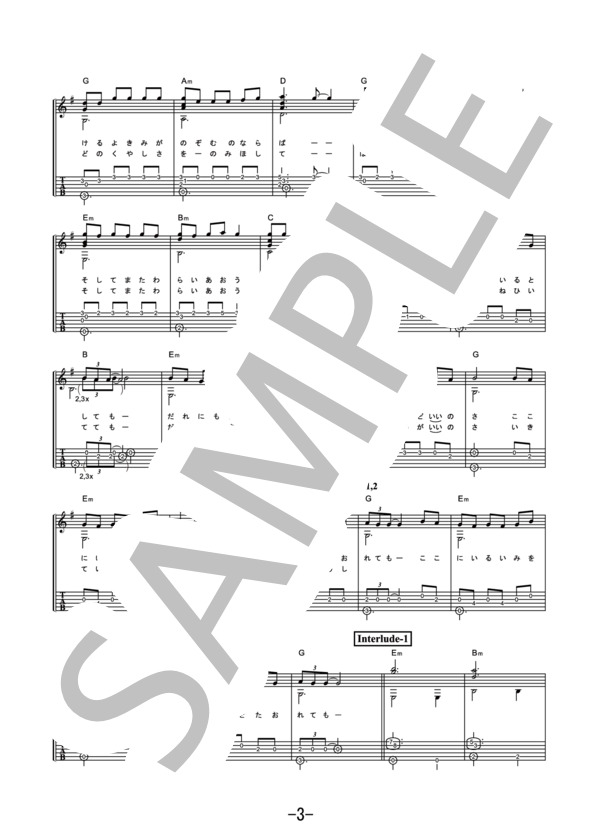 プライド  /  高橋優 (ギターソロ譜） (高橋 優) / その他 - サンプル譜面 3/5