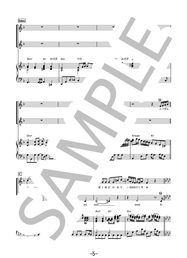 奏（かなで)  /  スキマスイッチ (同声二部合唱&ピアノ伴奏譜） / その他 - サンプル譜面 5/5