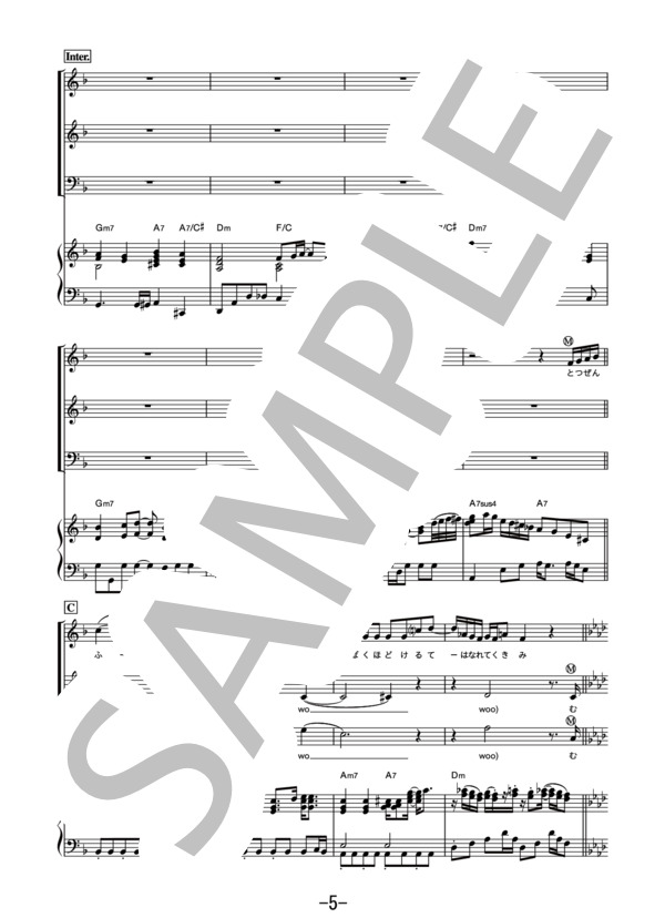 奏（かなで)  /  スキマスイッチ (混声三部合唱&ピアノ伴奏譜） / その他 - サンプル譜面 5/5