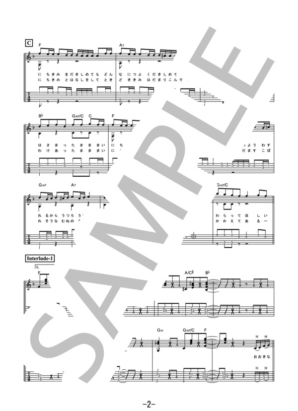 トドカナイカラ  /  平井堅 (ギターソロ譜） (平井 堅) / その他 - サンプル譜面 2/5