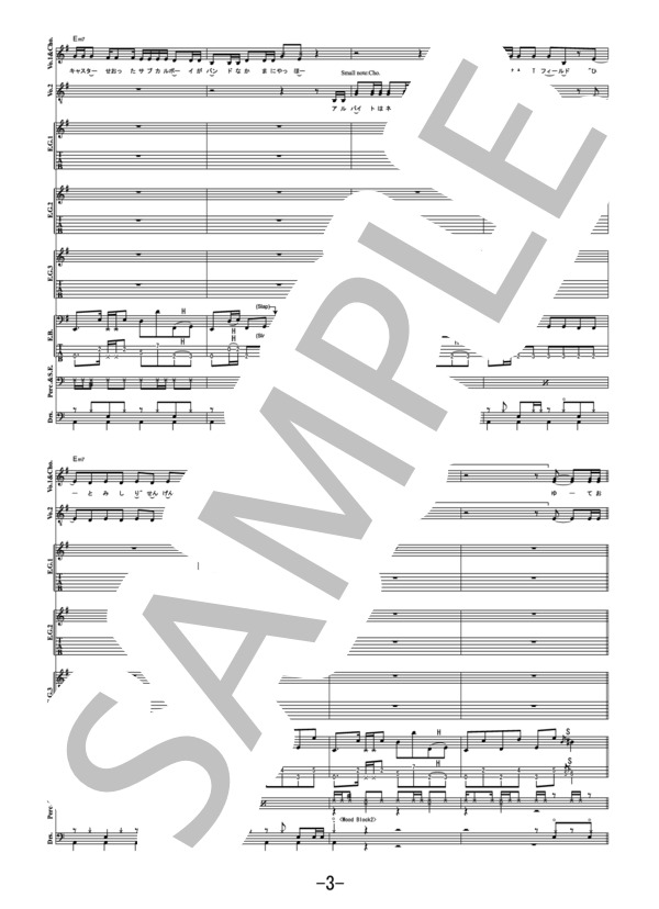 楽譜】ロキ / みきとP・鏡音リン / みきとP (バンドスコア / その他