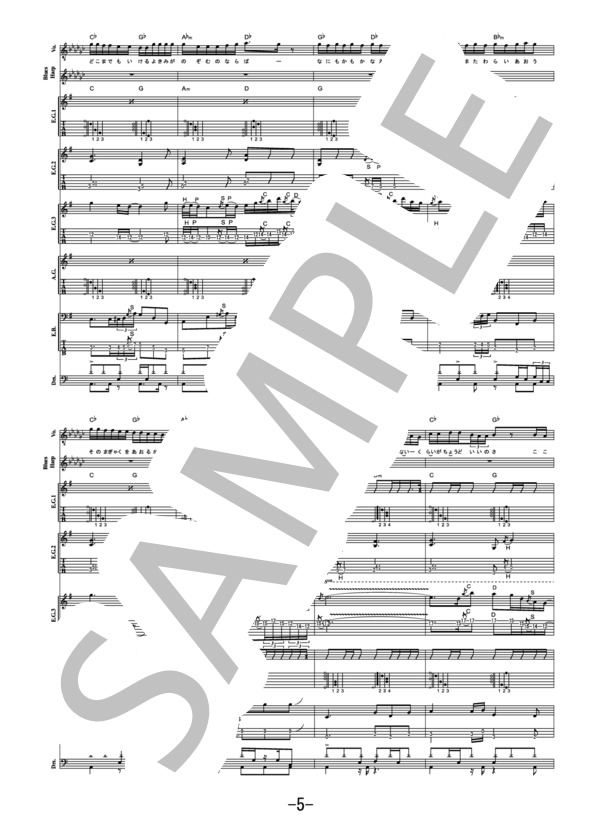 プライド  /  高橋優 (バンドスコア） (高橋 優) / その他 - サンプル譜面 5/5