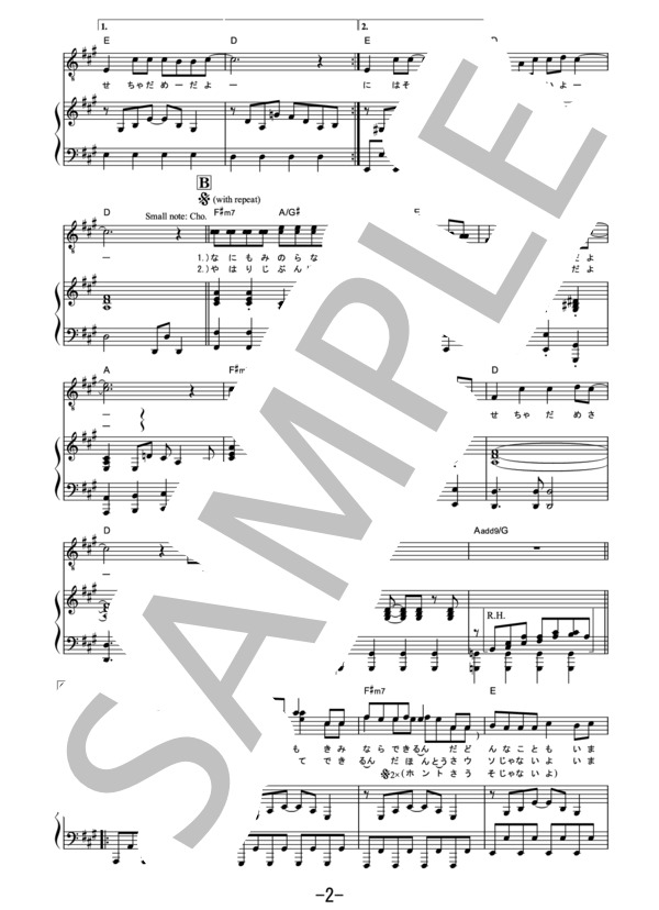 楽譜 楽譜 できっこないを やらなくちゃ サンボマスター ピアノ ヴォーカル譜 サンボマスター ピアノ弾き語り その他 Piascore 楽譜ストア