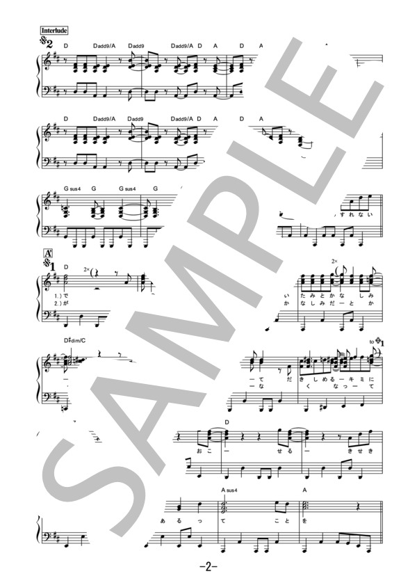 輝きだして走ってく  /  サンボマスター (ピアノソロ譜） / その他 - サンプル譜面 2/5