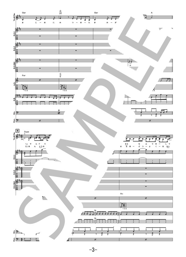 楽譜】マリーゴールド / あいみょん バンドスコア / あいみょん