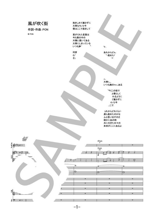 風が吹く街  /  ラックライフ (バンドスコア） / その他 - サンプル譜面 1/5