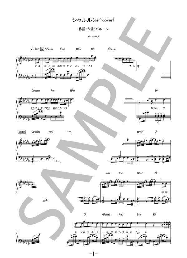 シャルル(self cover)  /  バルーン (ピアノソロ譜） / その他 - サンプル譜面 1/5
