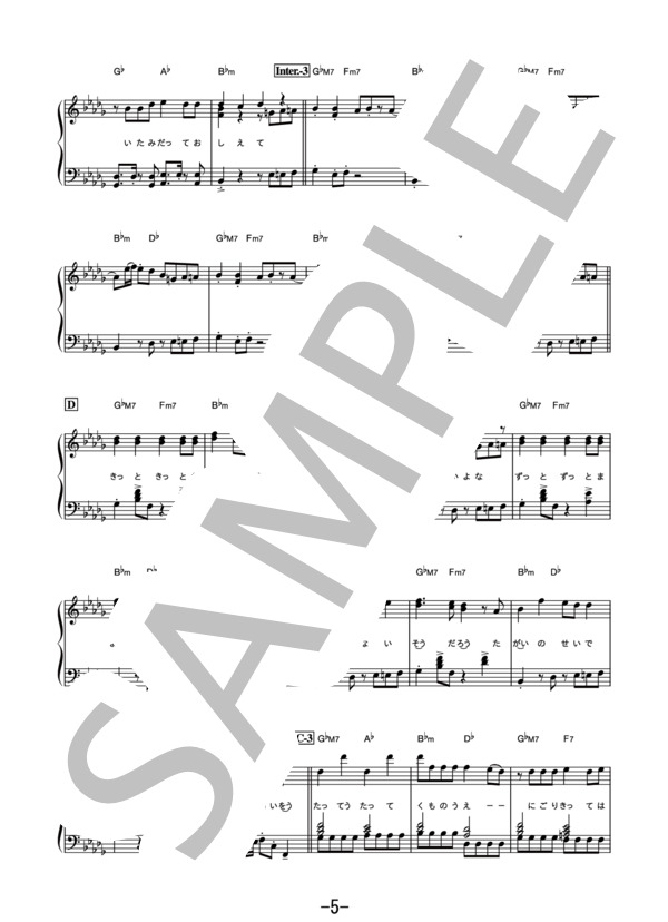 シャルル(self cover)  /  バルーン (ピアノソロ譜） / その他 - サンプル譜面 5/5