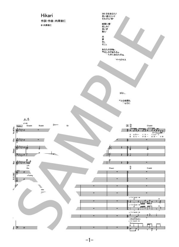 Hikari  /  androp (バンドスコア） / その他 - サンプル譜面 1/5