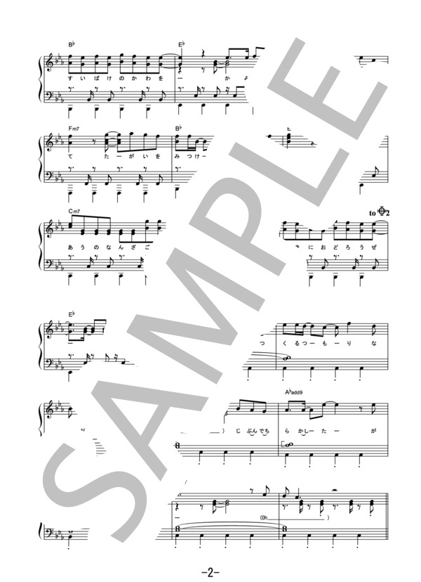 大不正解  /  back number (ピアノソロ譜） / その他 - サンプル譜面 2/5