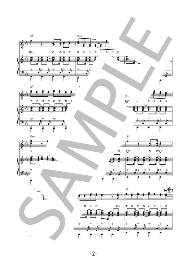 大不正解  /  back number (ピアノ＆ヴォーカル譜） / ピアノ弾き語り その他 - サンプル譜面 2/5