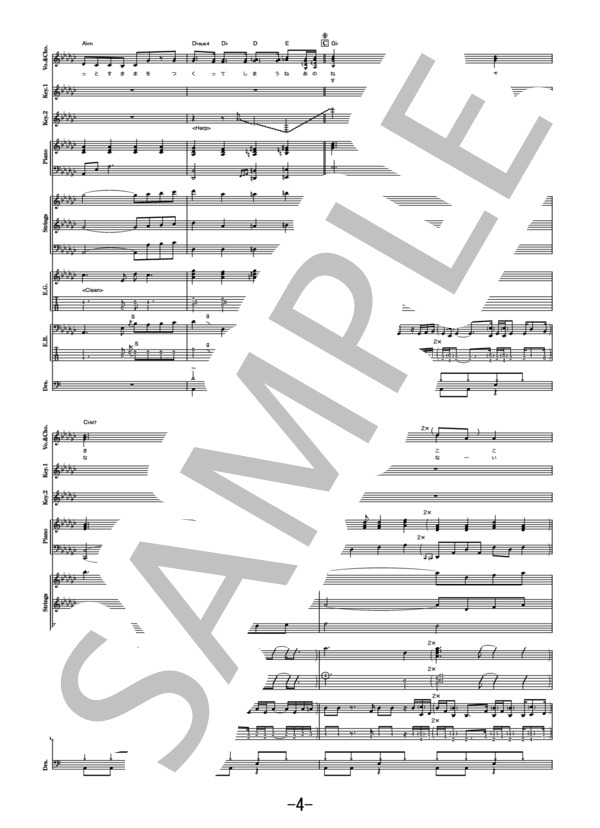 アイノカタチfeat.HIDE(GReeeeN)  /  MISIA (バンドスコア） (Misia（ミーシャ）) / その他 - サンプル譜面 4/5