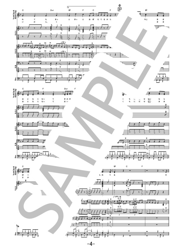 楽譜】ただ君に晴れ / ヨルシカ バンドスコア / ヨルシカ (バンド