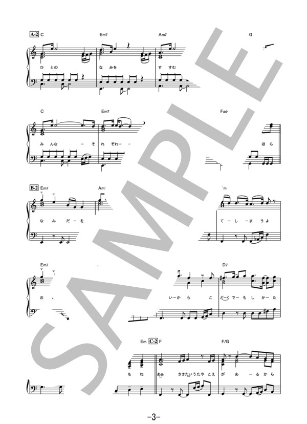 Gifts  /  Superfly (ピアノソロ譜） (越智 志帆) / その他 - サンプル譜面 3/5