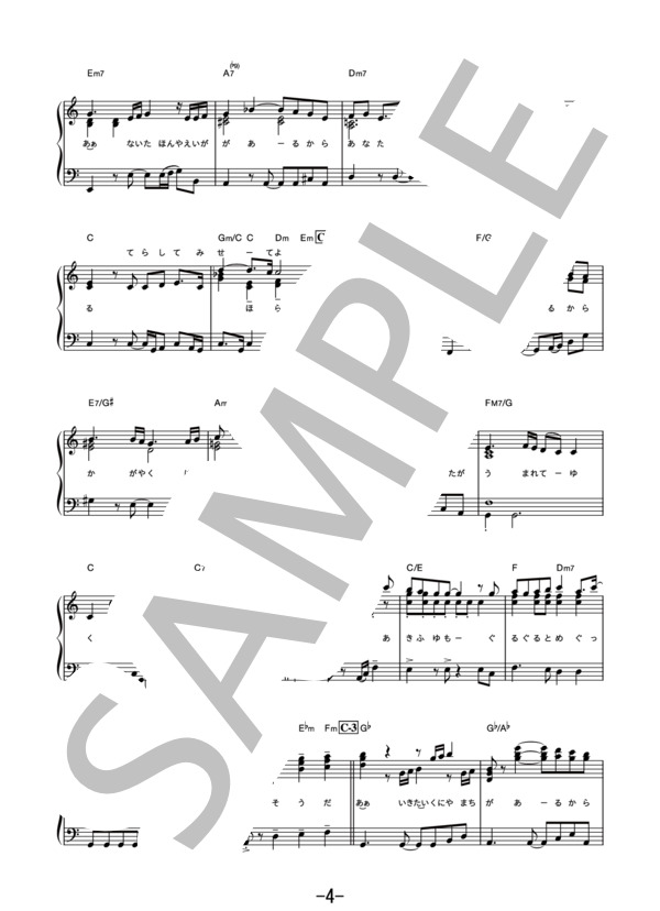 Gifts  /  Superfly (ピアノソロ譜） (越智 志帆) / その他 - サンプル譜面 4/5