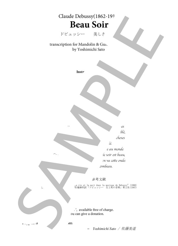 【マンドリン合奏譜】ドビュッシー / 「美しき夕暮れ」 (クロード・アシル・ドビュッシー) / 初〜中級 - サンプル譜面 1/5