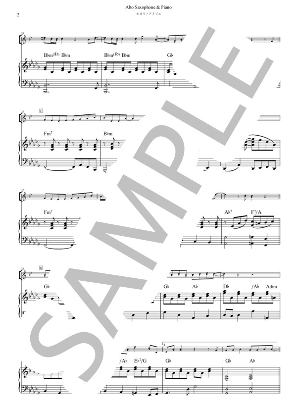 ヒカリノアトリエ - Mr.Children (アルトサックス＆ピアノ伴奏譜、歌詞カード付き) ～NHK連続TV小説『べっぴんさん』主題歌フルバージョン / 初〜中級 - サンプル譜面 2/5