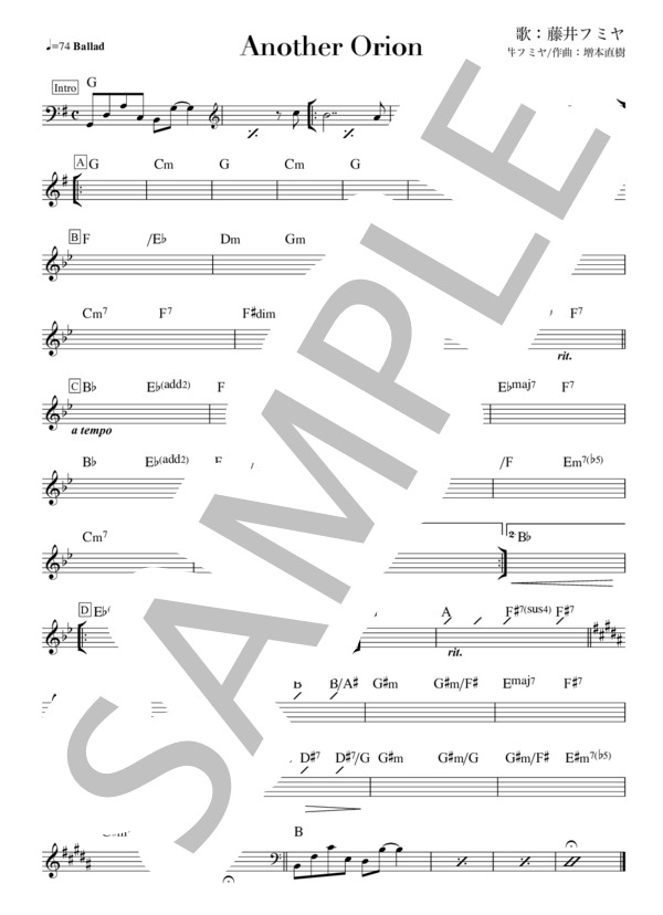 Another Orion - 藤井フミヤ (イントロ・歌詞付きコード譜） (藤井 フミヤ) / ギター弾き語り 初〜中級 - サンプル譜面 1/2