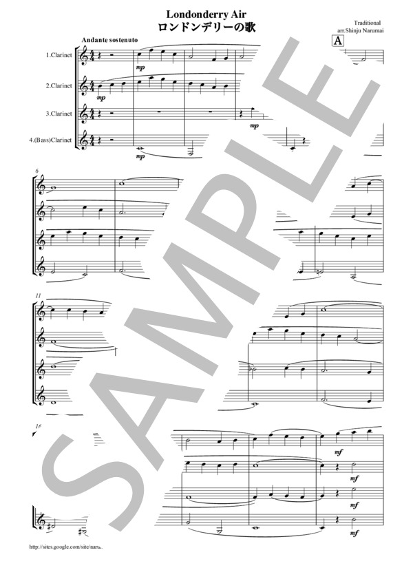 ロンドンデリーの歌 クラリネット4重奏 (アイルランド民謡) / アンサンブル木管 初級 - サンプル譜面 1/5
