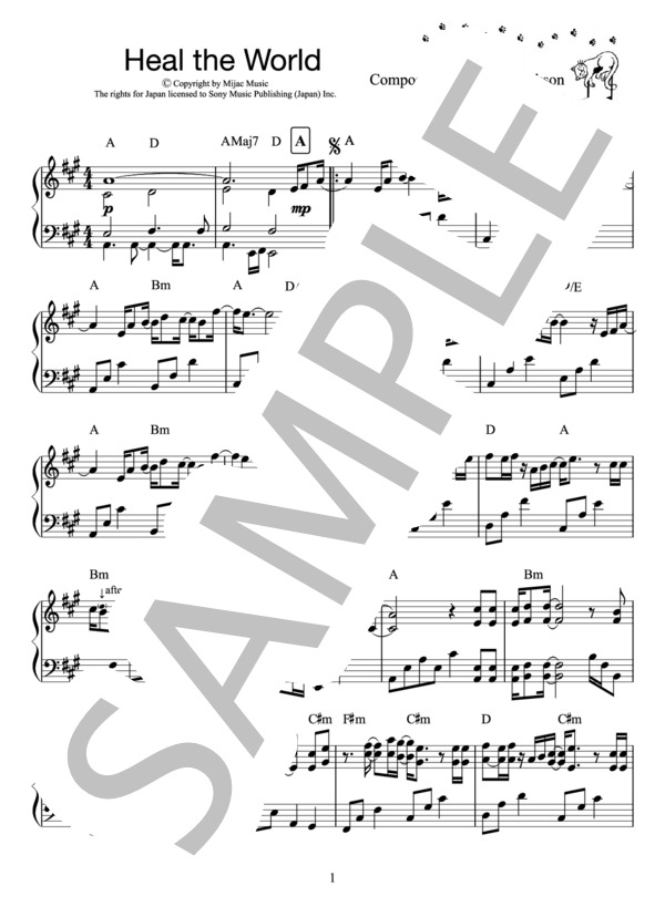 楽譜】HEAL THE WORLD / Michael Jackson ピアノ楽譜 / マイケル